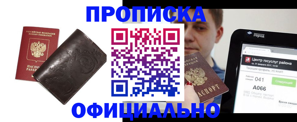 прописка гарантия в Сортавале