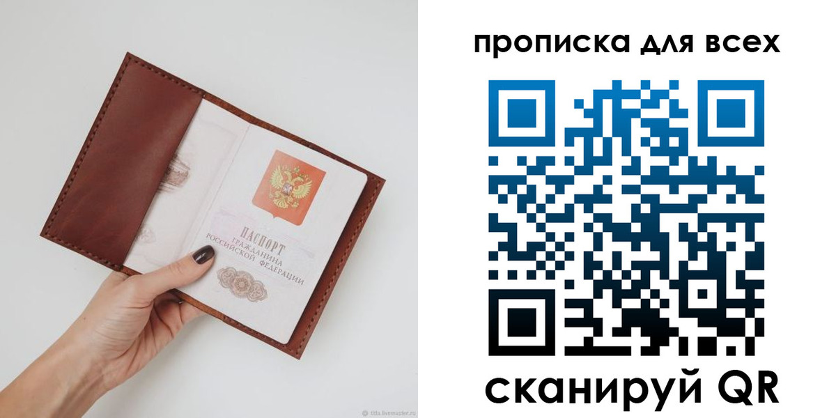 временная регистрация 2025 в Сортавале