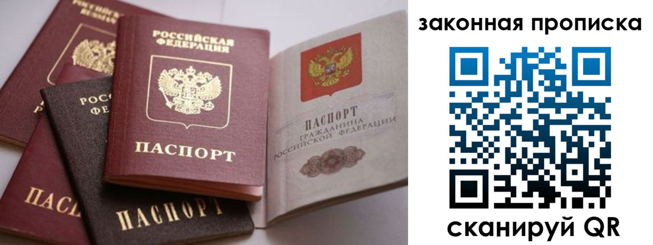 временная регистрация надежно в Сортавале