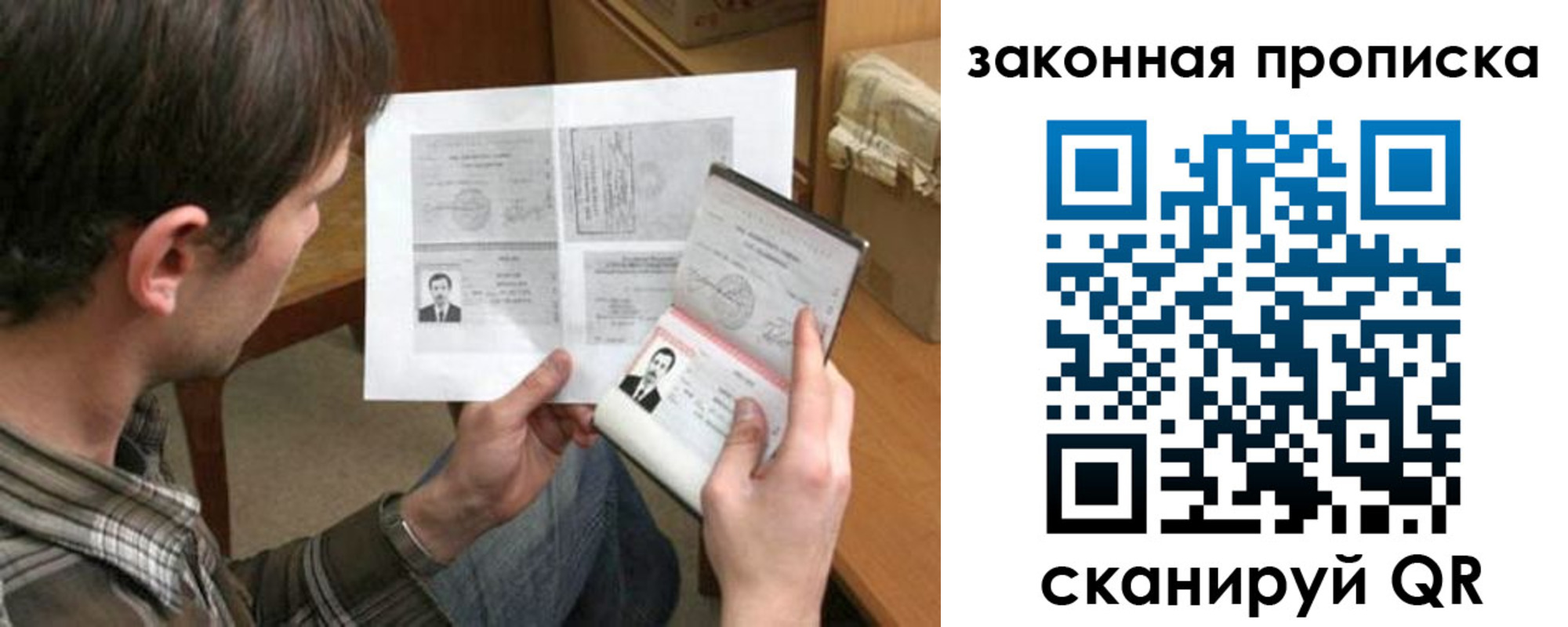 прописка регистрация в Сортавале