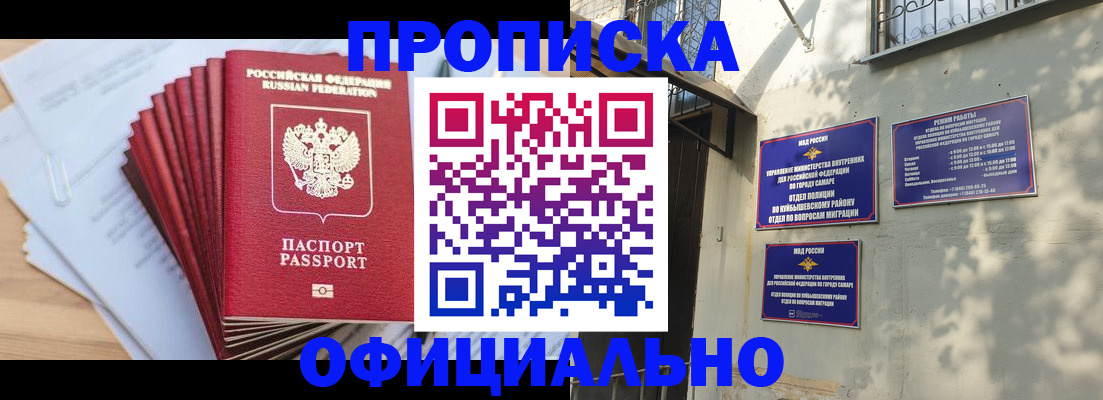 временная регистрация для всех в Сортавале