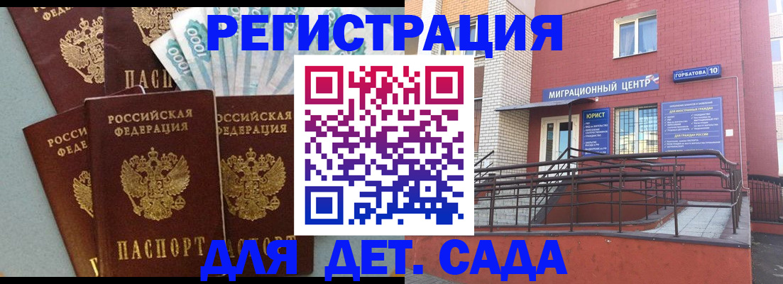 временная регистрация гарантия в Сортавале