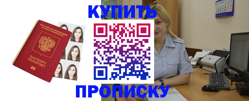 прописка штамп в Сортавале